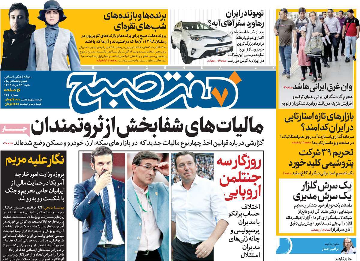 کیوسک مطبوعات/ کیوسک مطبوعات/