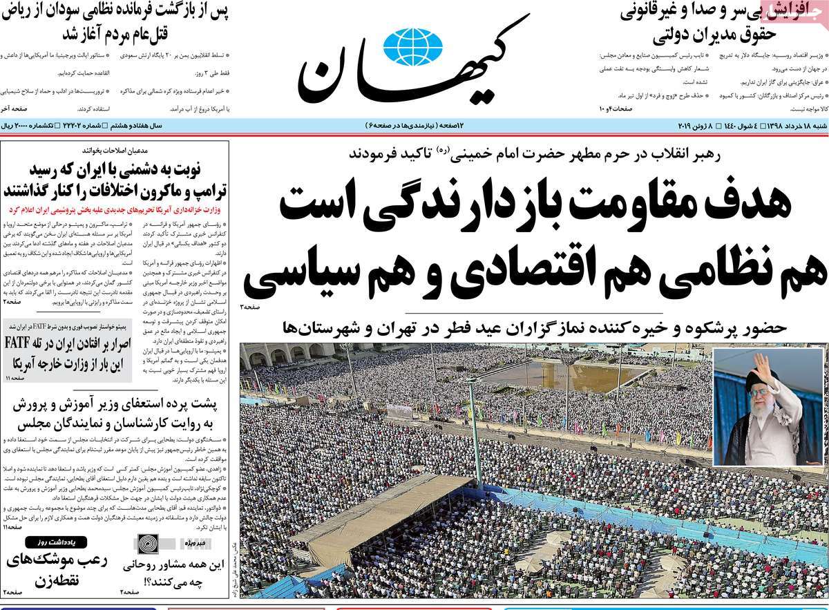 کیوسک مطبوعات/ کیوسک مطبوعات/