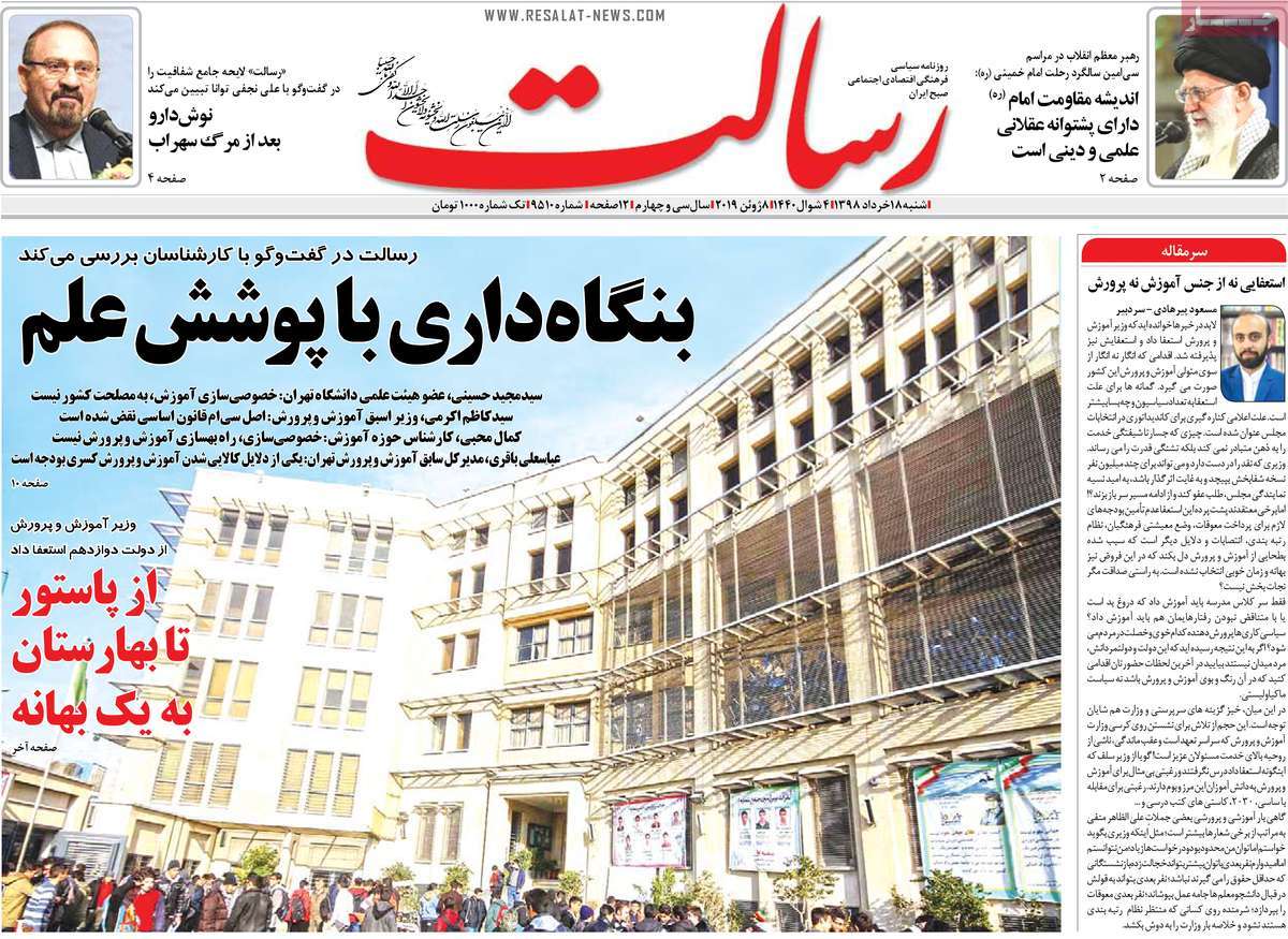 کیوسک مطبوعات/ کیوسک مطبوعات/
