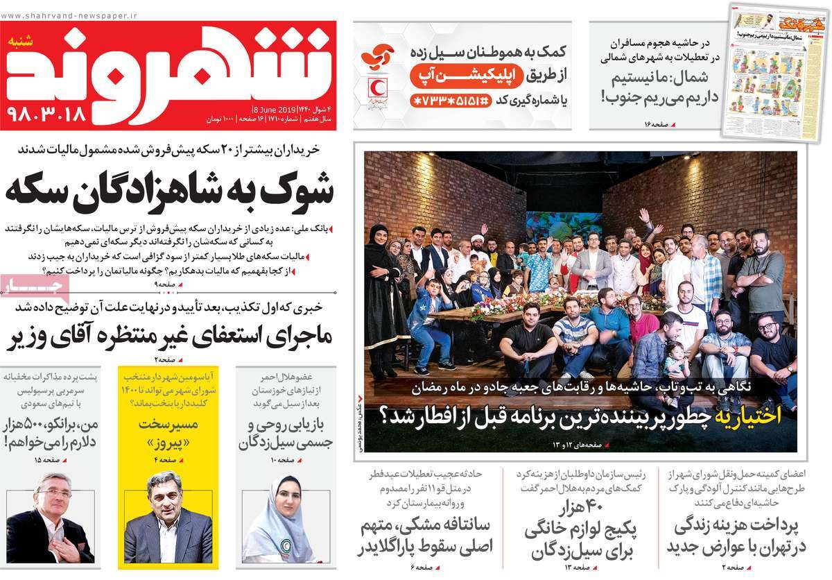 کیوسک مطبوعات/ کیوسک مطبوعات/