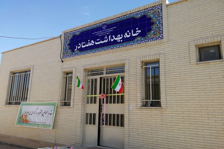 افزایش 30 خانه بهداشت در خراسانشمالی طی اجرای طرح تحول سلامت افزایش 30 خانه بهداشت در خراسانشمالی طی اجرای طرح تحول سلامت