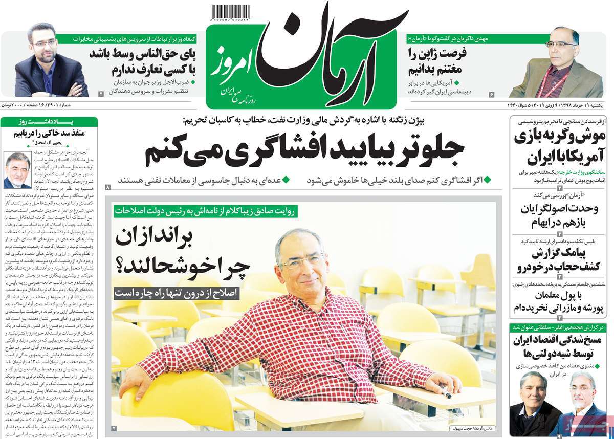 کیوسک مطبوعات/ کیوسک مطبوعات/