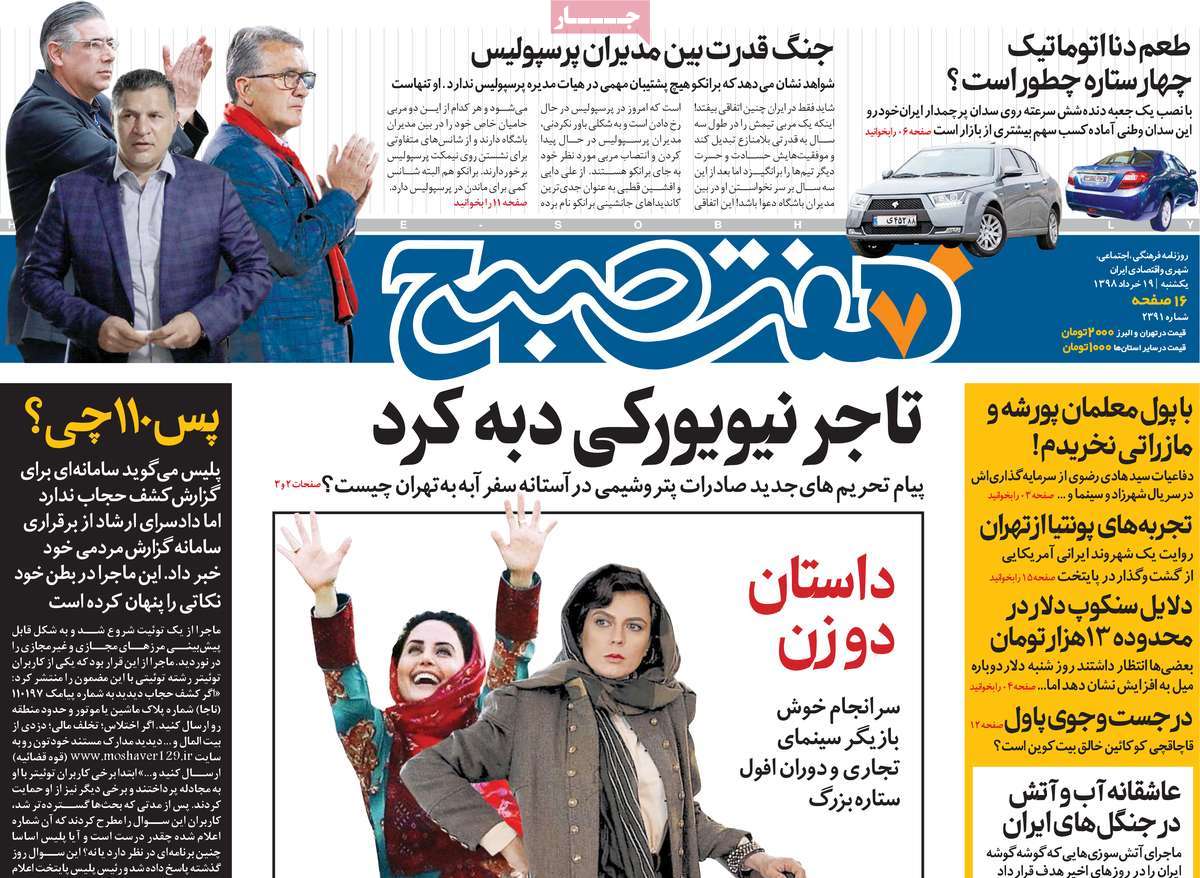 کیوسک مطبوعات/ کیوسک مطبوعات/