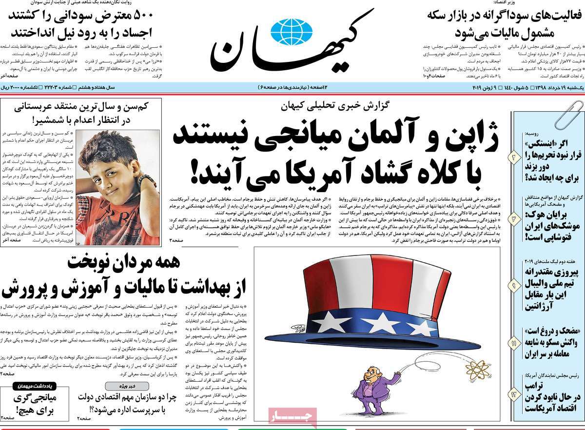 کیوسک مطبوعات/ کیوسک مطبوعات/