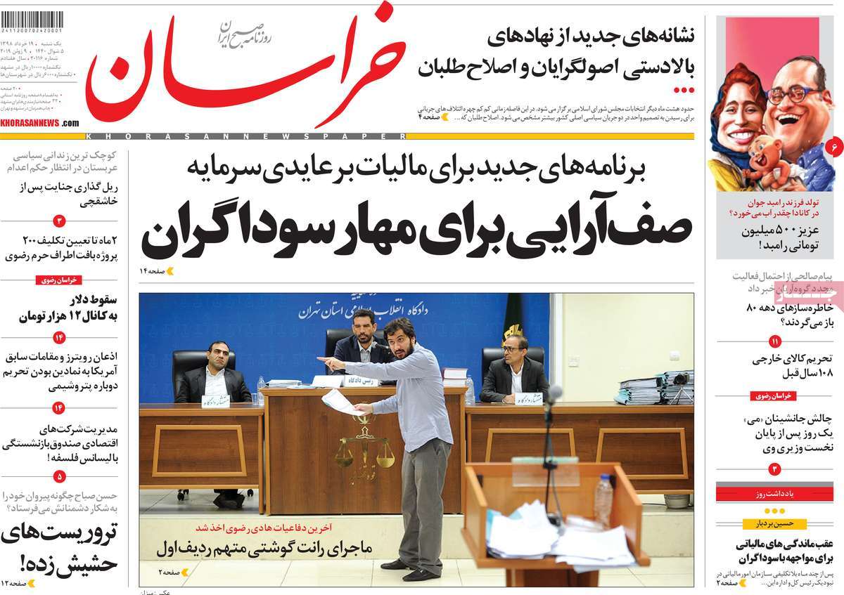 کیوسک مطبوعات/ کیوسک مطبوعات/