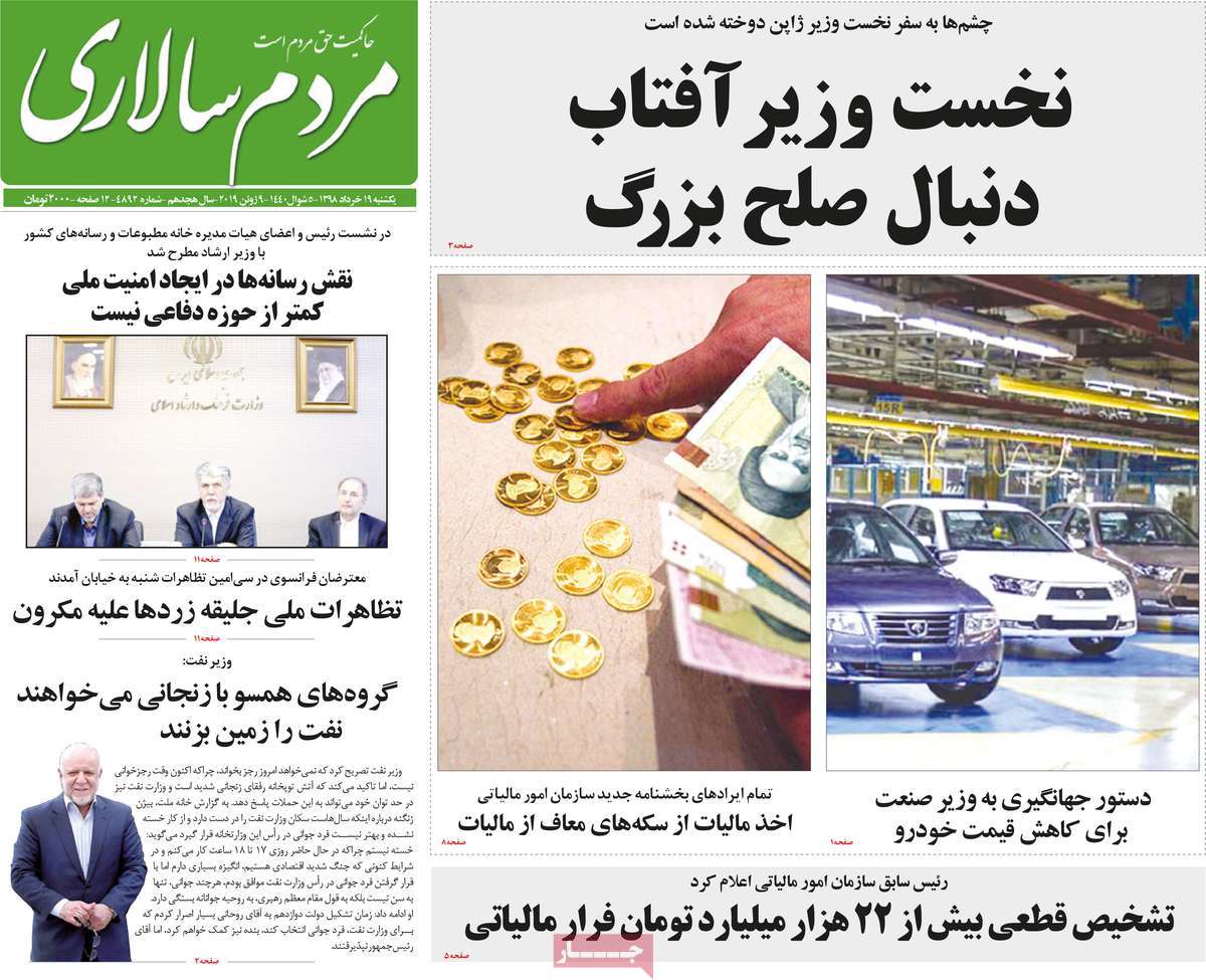 کیوسک مطبوعات/ کیوسک مطبوعات/