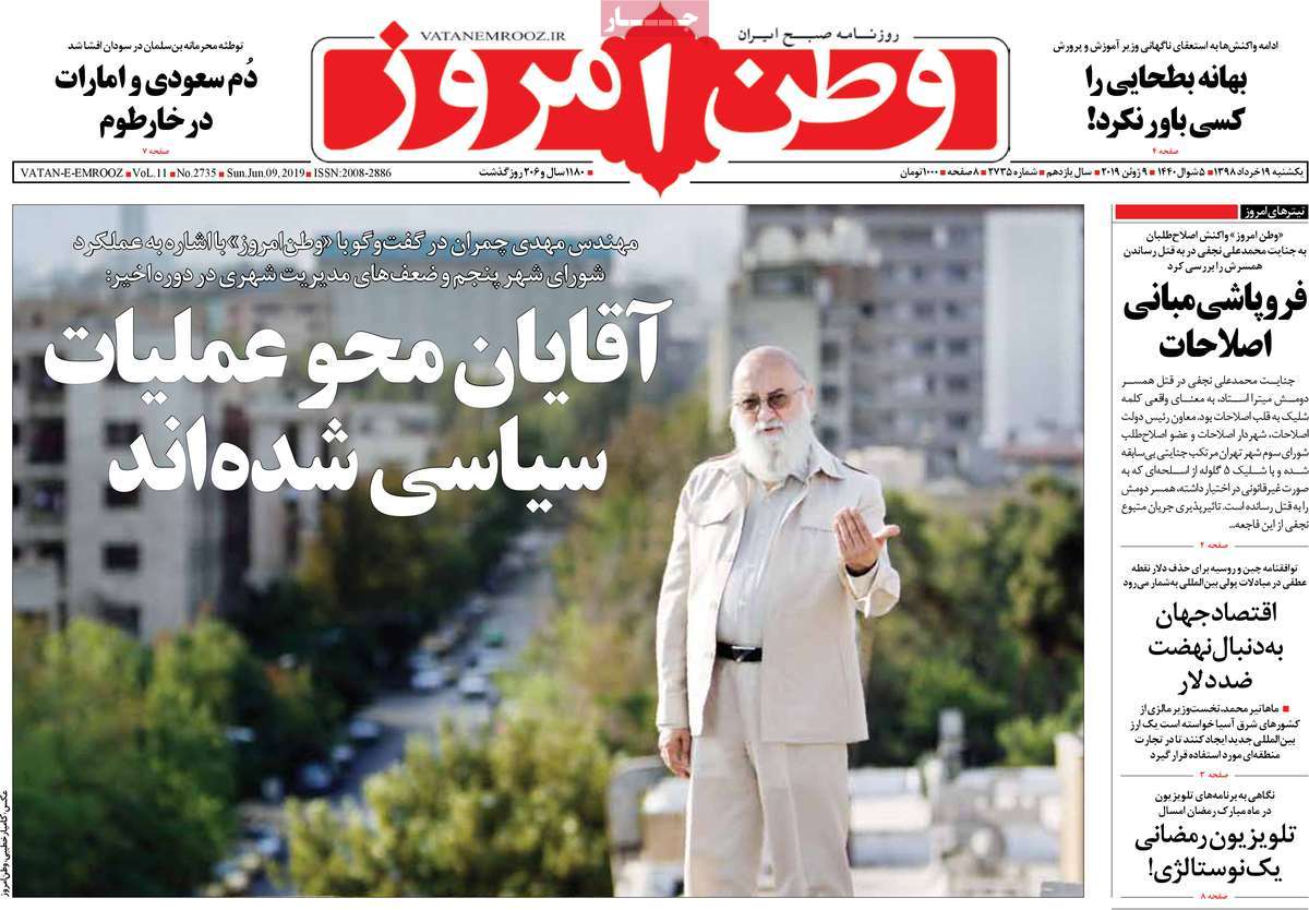 کیوسک مطبوعات/ کیوسک مطبوعات/