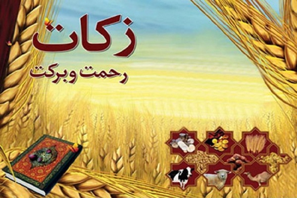 پرداخت ۱۱میلیارد ریالی زکات توسط خیران اردبیلی
