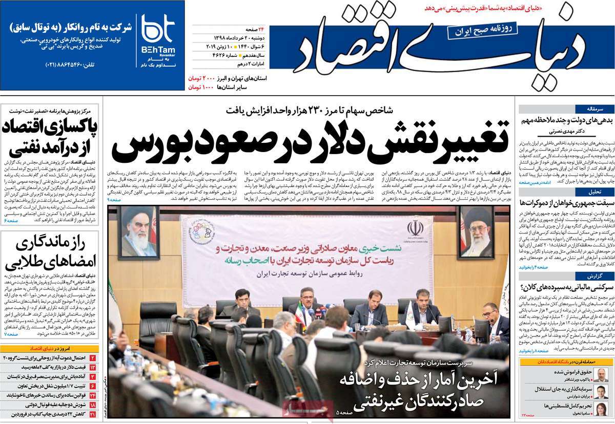 کیوسک مطبوعات/ کیوسک مطبوعات/