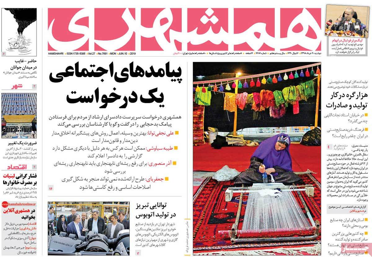کیوسک مطبوعات/ کیوسک مطبوعات/