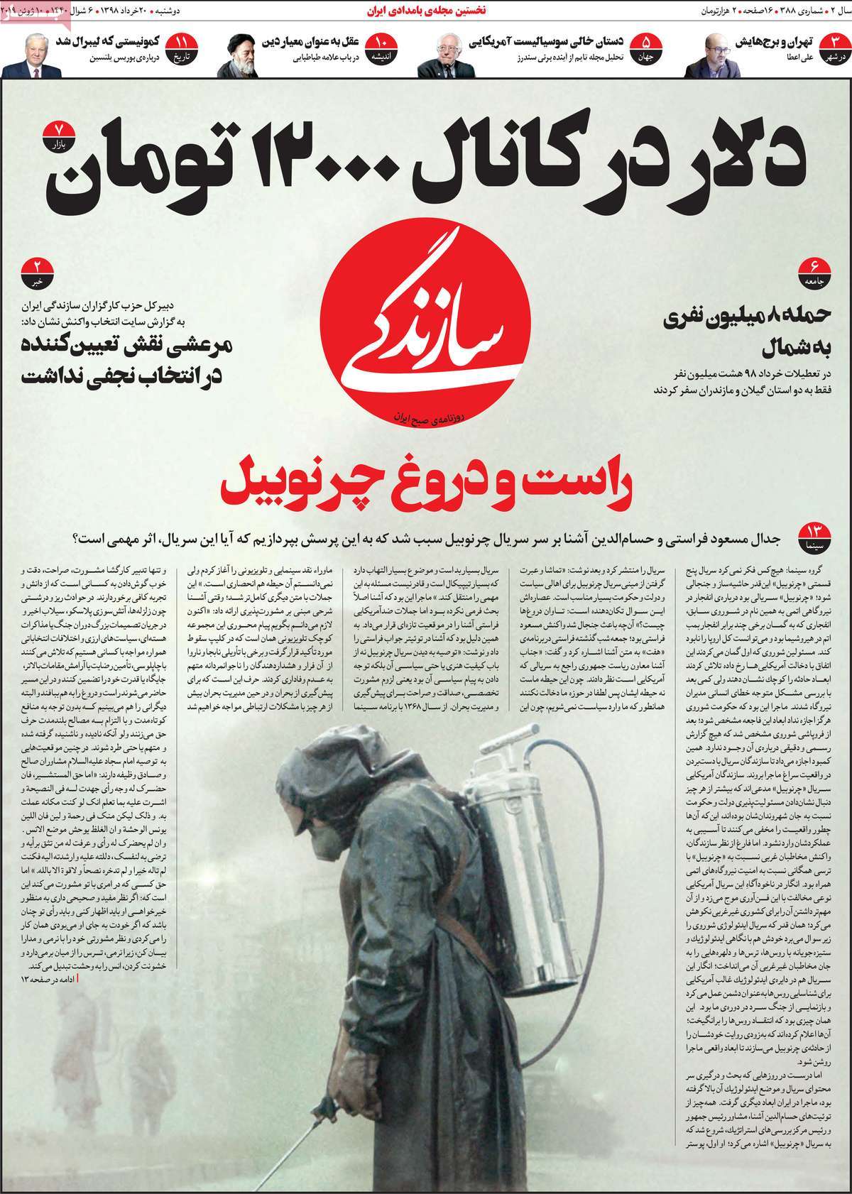 کیوسک مطبوعات/ کیوسک مطبوعات/