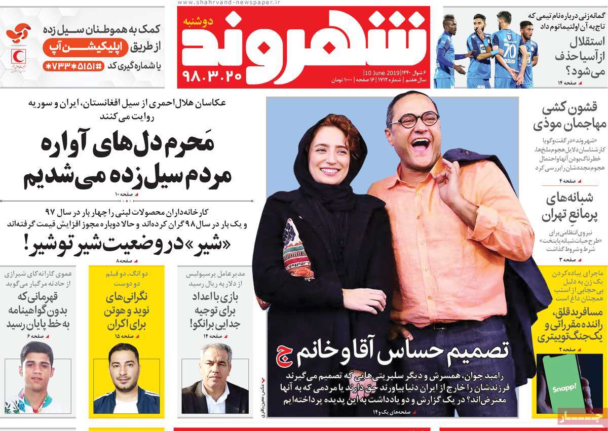 کیوسک مطبوعات/ کیوسک مطبوعات/