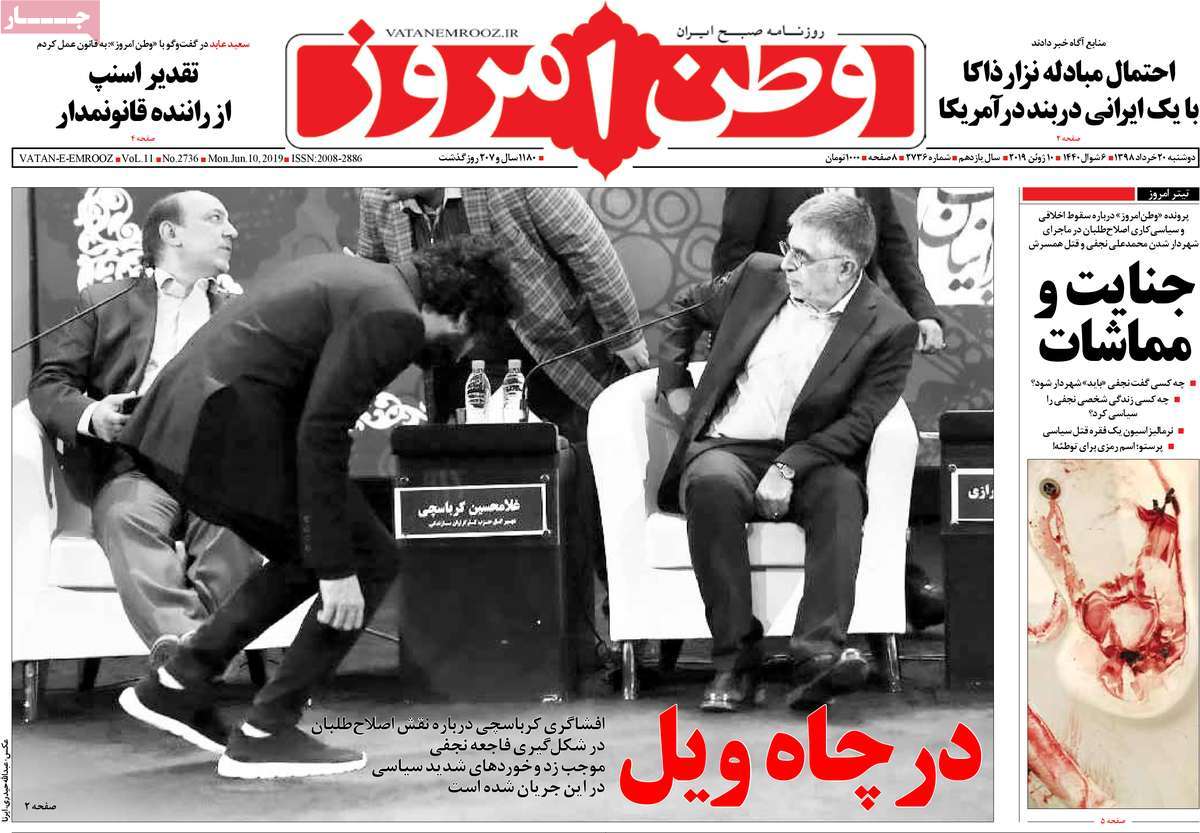 کیوسک مطبوعات/ کیوسک مطبوعات/
