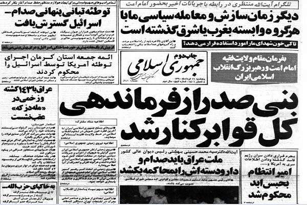 روایت سردار شهید همدانی از عزل بنی&zwnj;صدر در جبهه&zwnj;های جنگ
