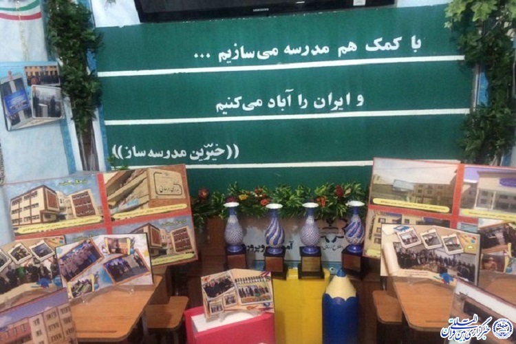 کمک 459 هزار میلیارد ریالی خیرین مدرسه&zwnj;ساز در 20 جشنواره گذشته به ایلام