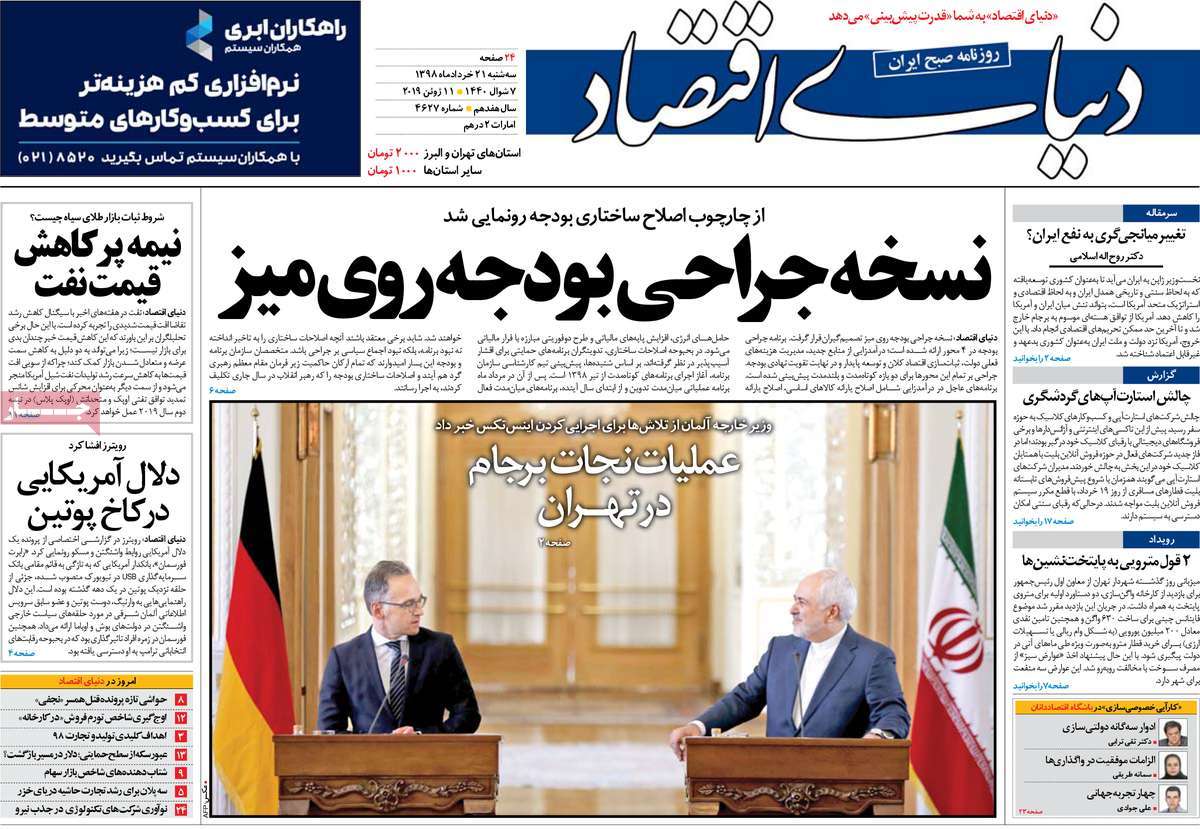 کیوسک مطبوعات/