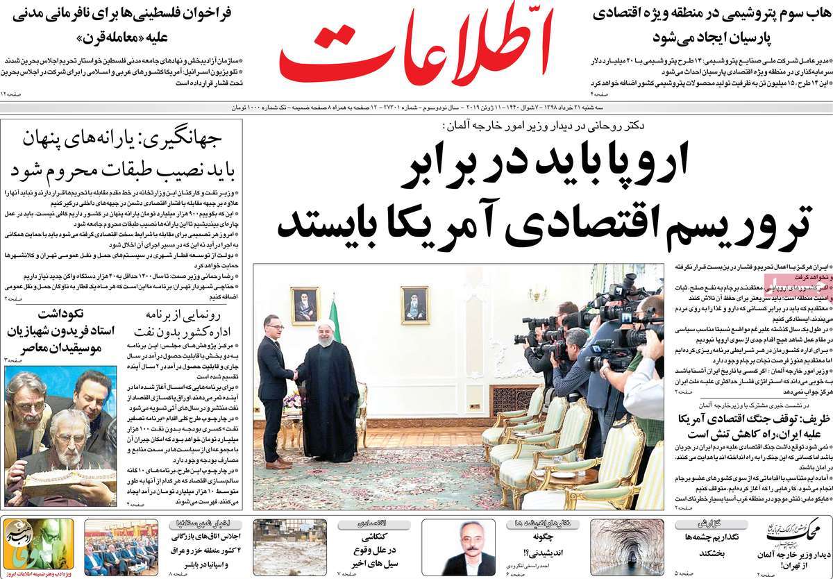 کیوسک مطبوعات/