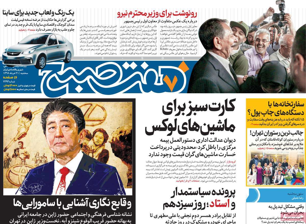 کیوسک مطبوعات/