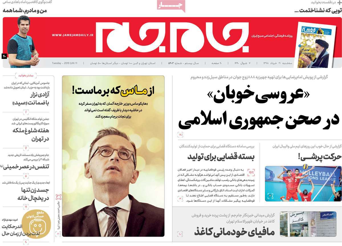 کیوسک مطبوعات/