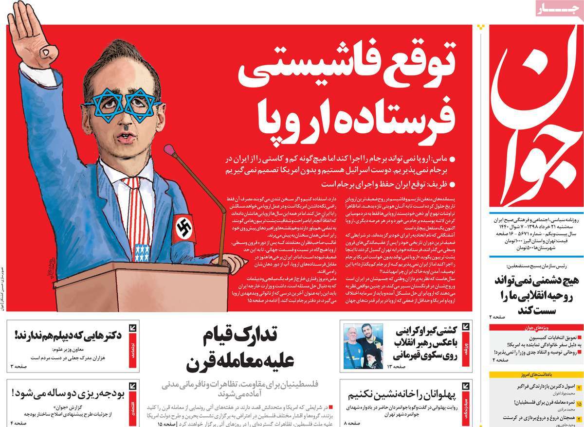 کیوسک مطبوعات/