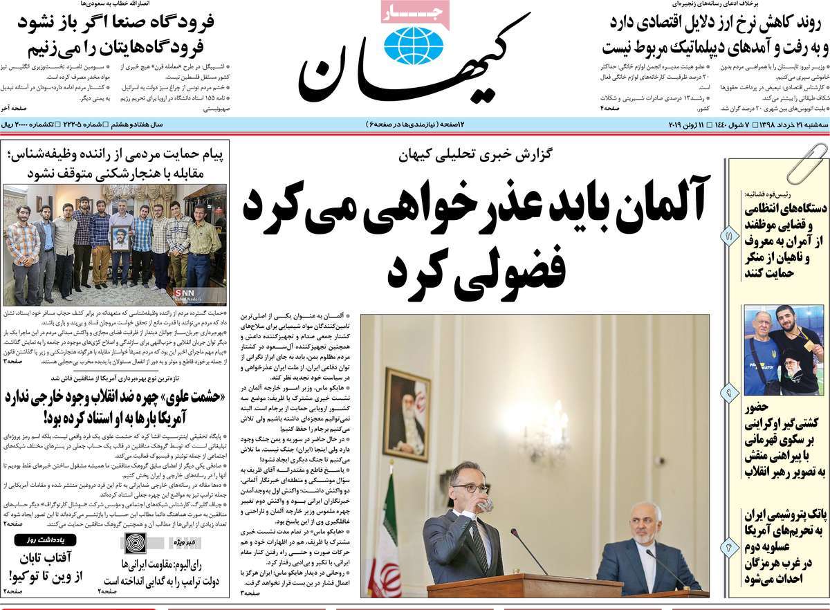 کیوسک مطبوعات/