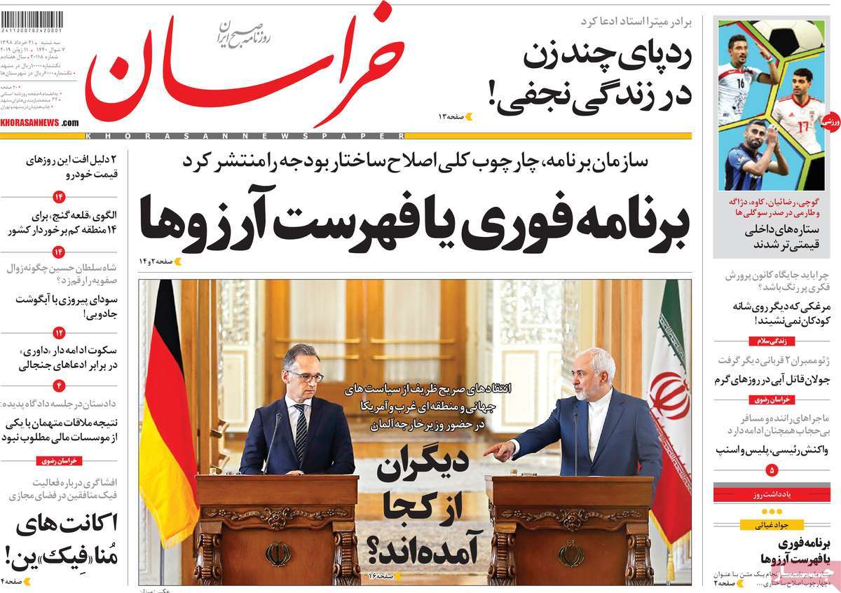 کیوسک مطبوعات/
