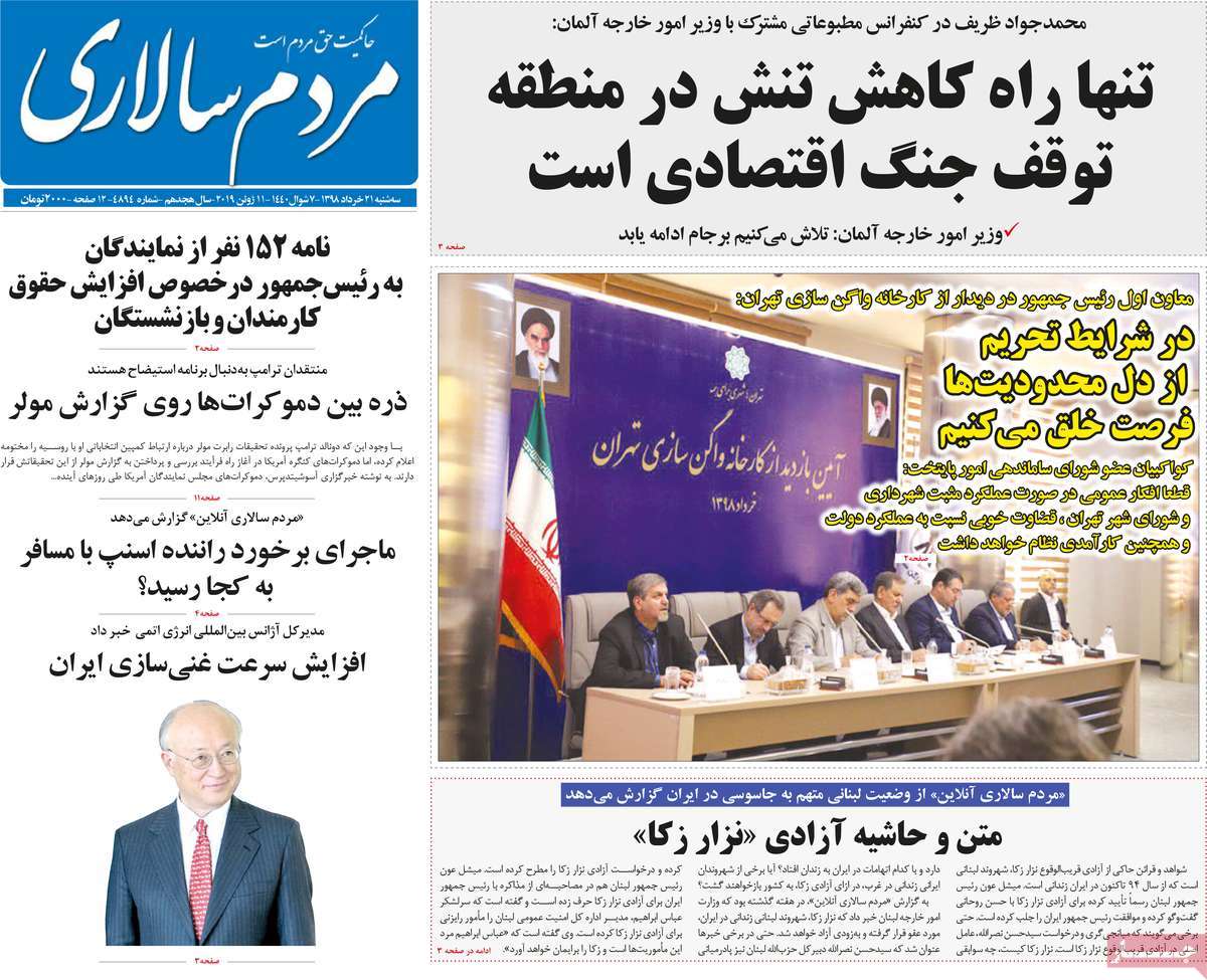 کیوسک مطبوعات/