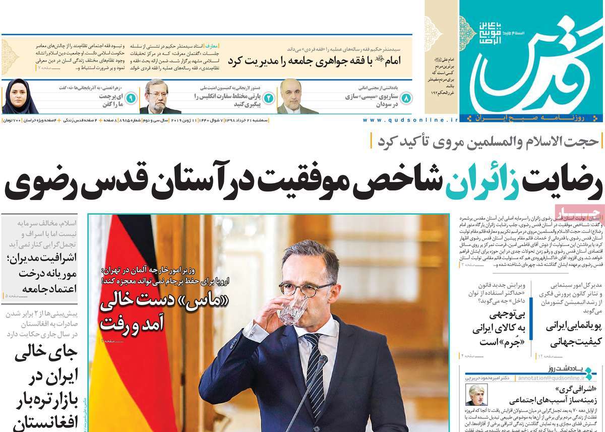 کیوسک مطبوعات/
