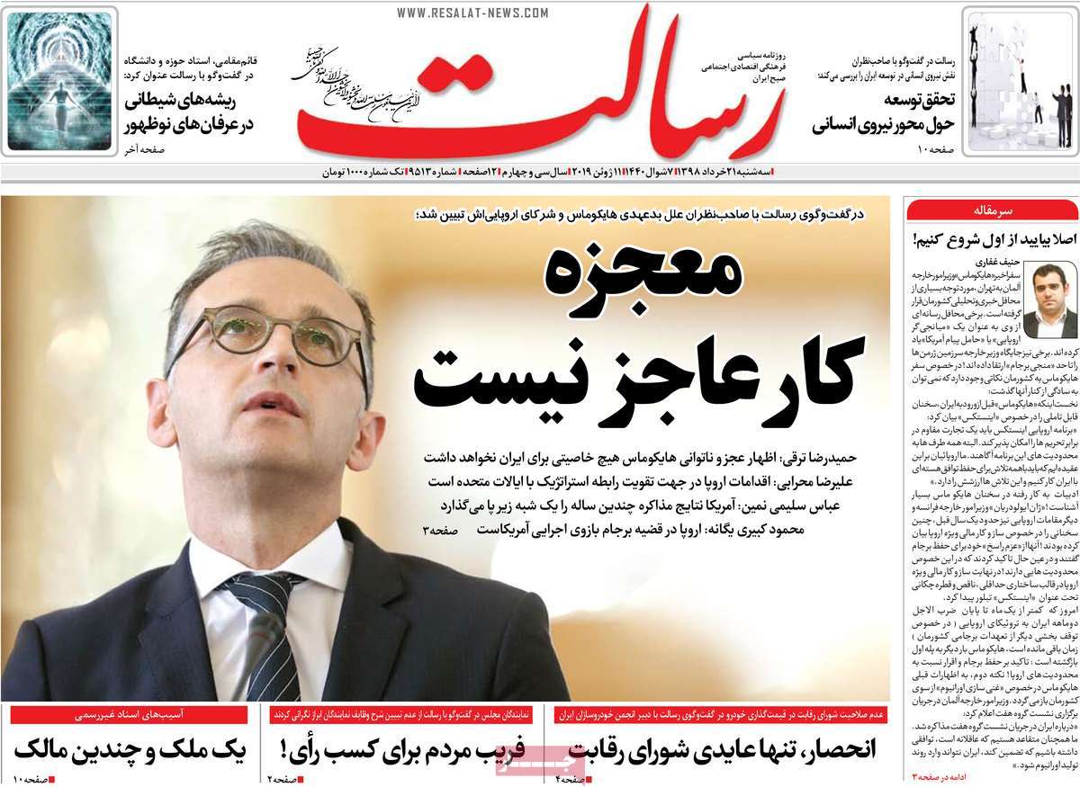 کیوسک مطبوعات/