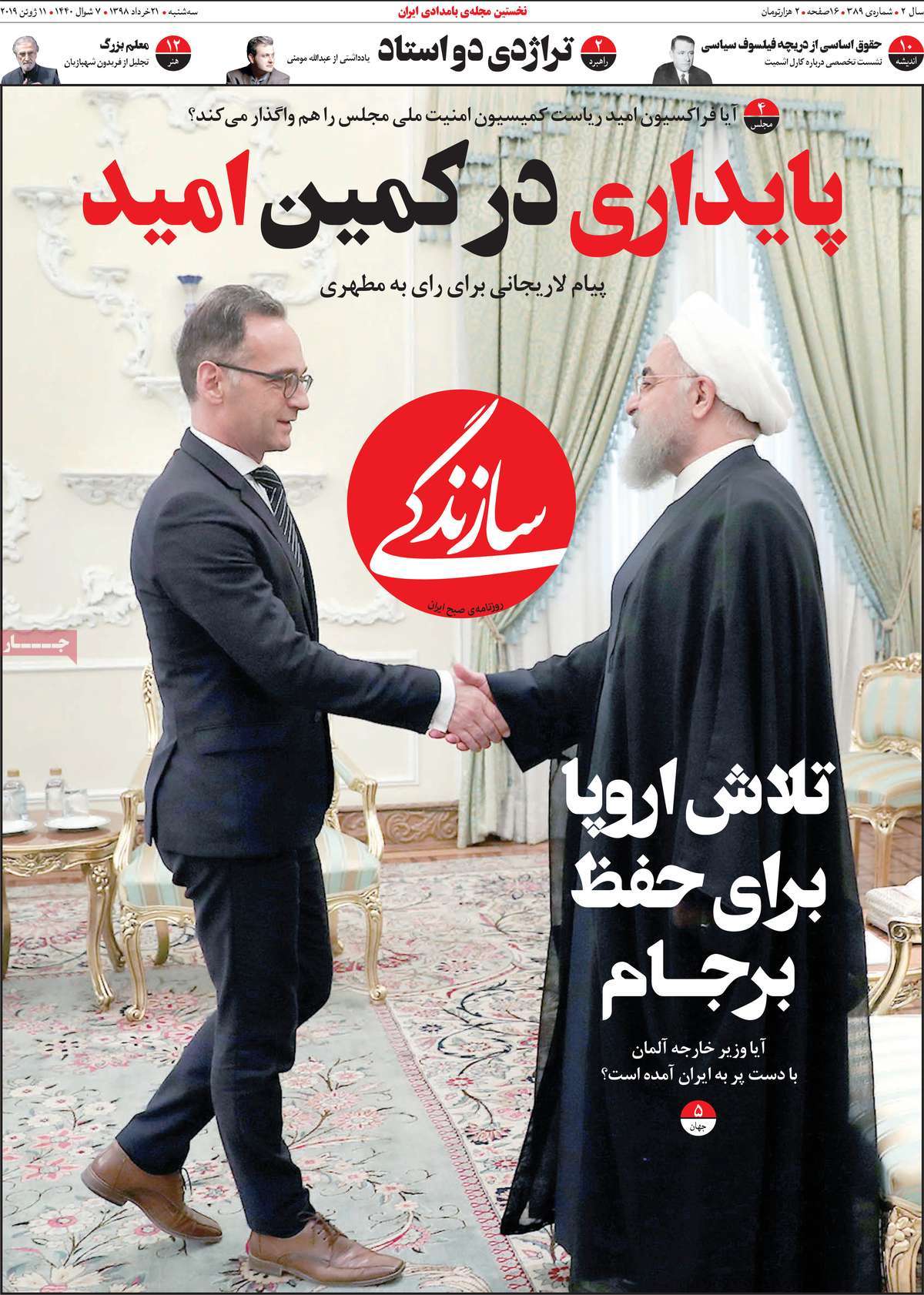 کیوسک مطبوعات/