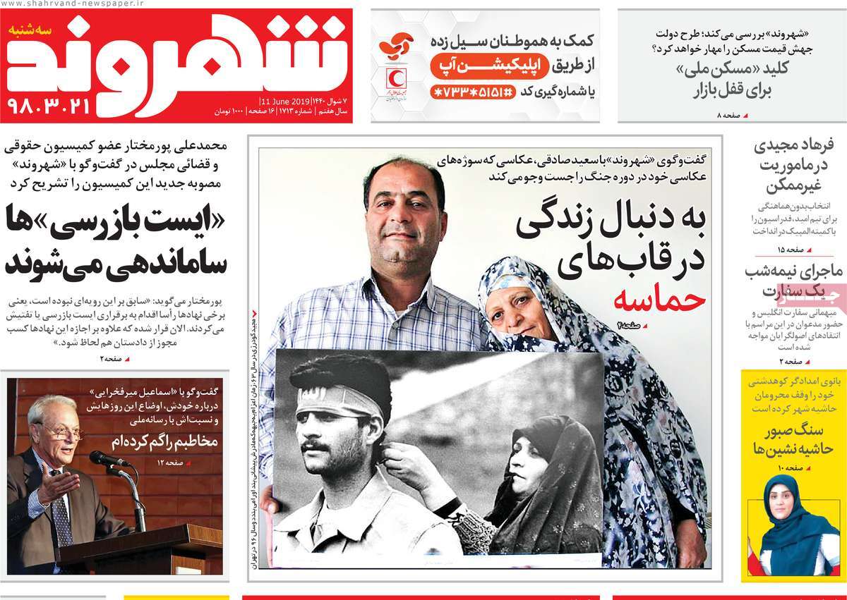 کیوسک مطبوعات/