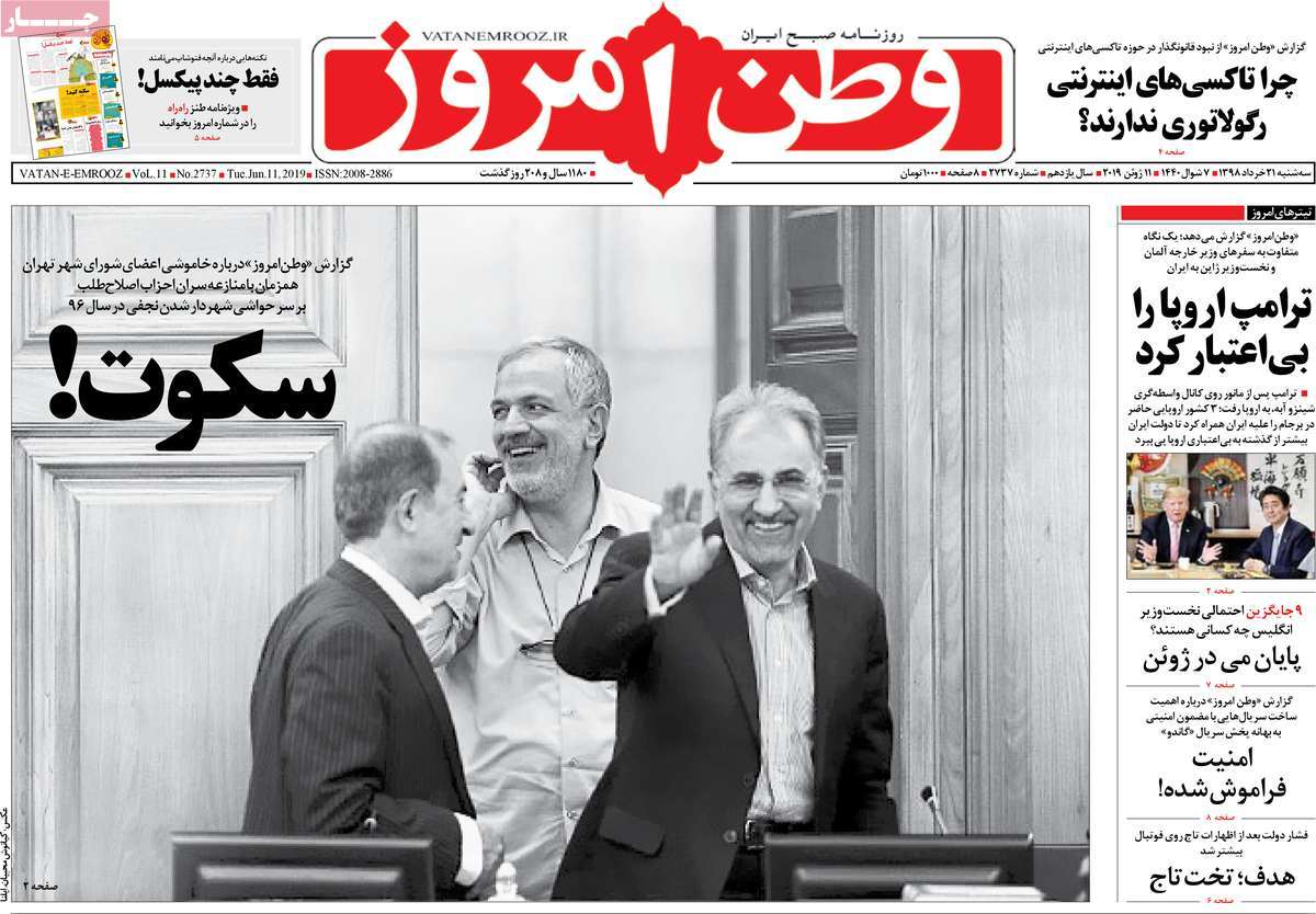 کیوسک مطبوعات/