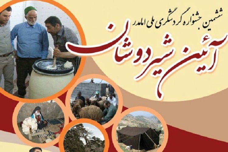 برگزاری ششمین جشنواره شیردوشان &laquo;امام&zwnj;در &raquo;در دامغان