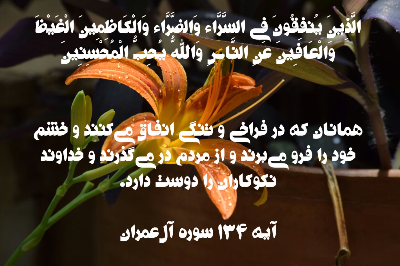 آیه نگاشت آیه نگاشت