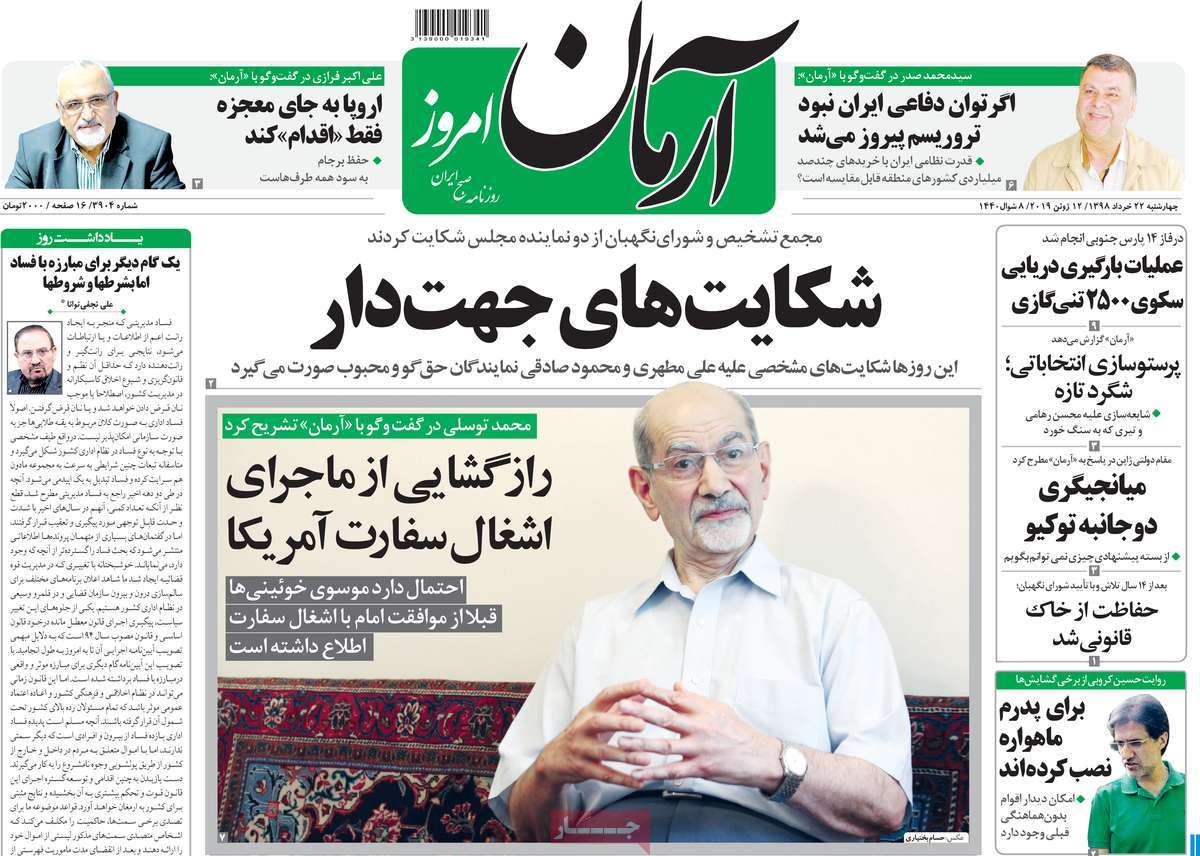 کیوسک مطبوعات/ کیوسک مطبوعات/