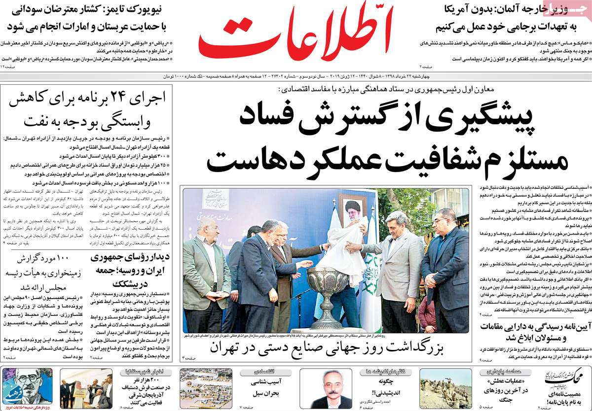 کیوسک مطبوعات/ کیوسک مطبوعات/