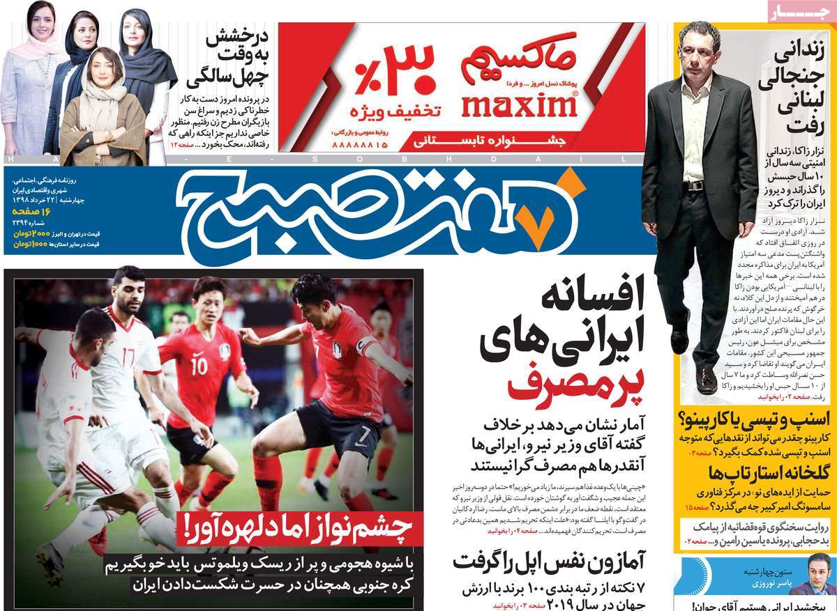 کیوسک مطبوعات/ کیوسک مطبوعات/