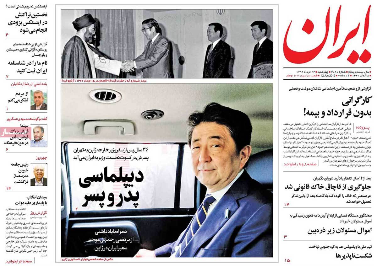 کیوسک مطبوعات/ کیوسک مطبوعات/