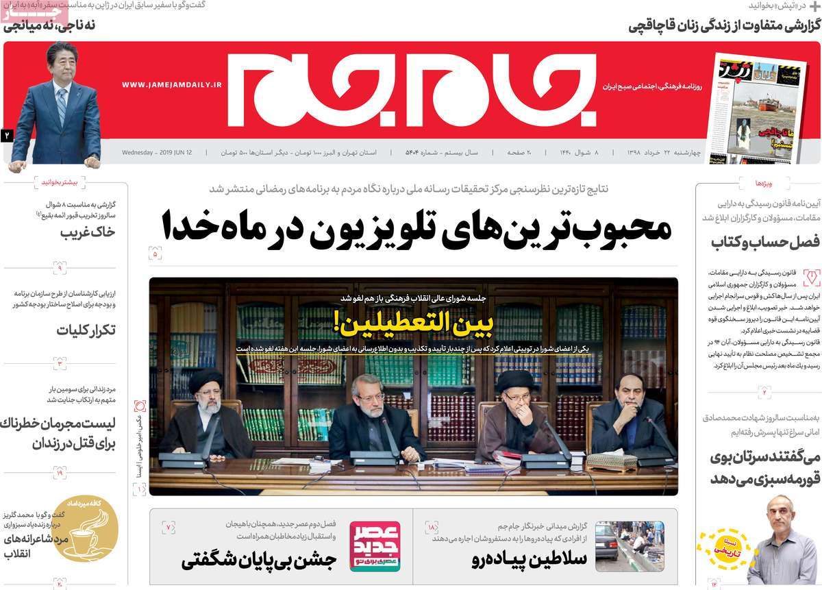 کیوسک مطبوعات/ کیوسک مطبوعات/