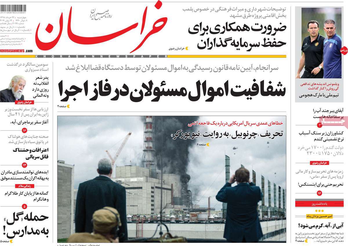 کیوسک مطبوعات/ کیوسک مطبوعات/
