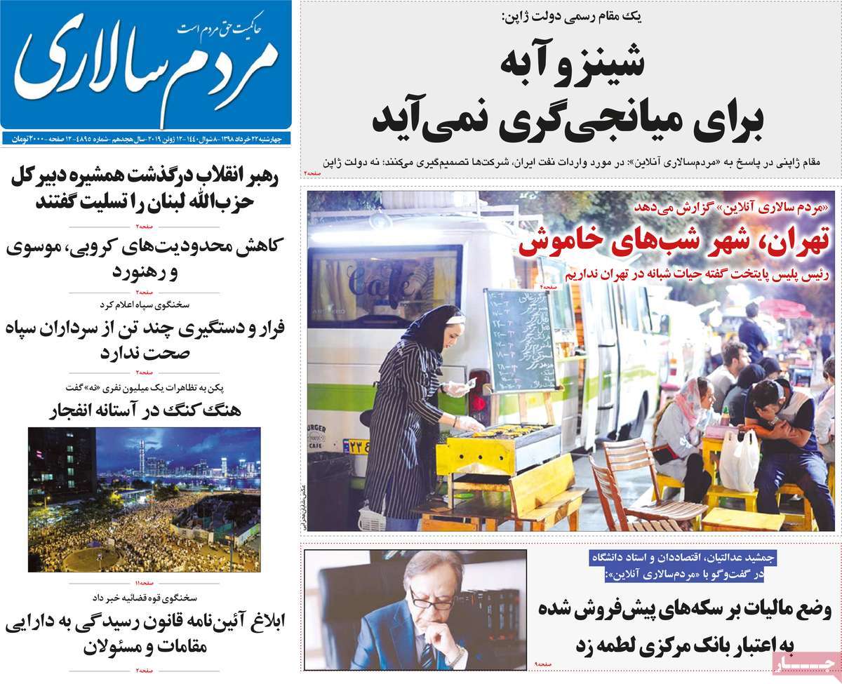 کیوسک مطبوعات/ کیوسک مطبوعات/