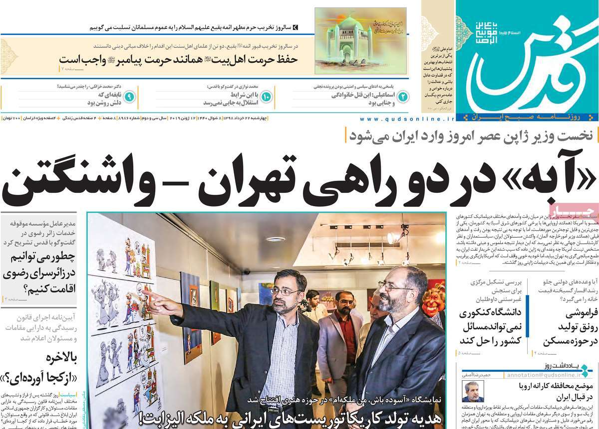 کیوسک مطبوعات/ کیوسک مطبوعات/