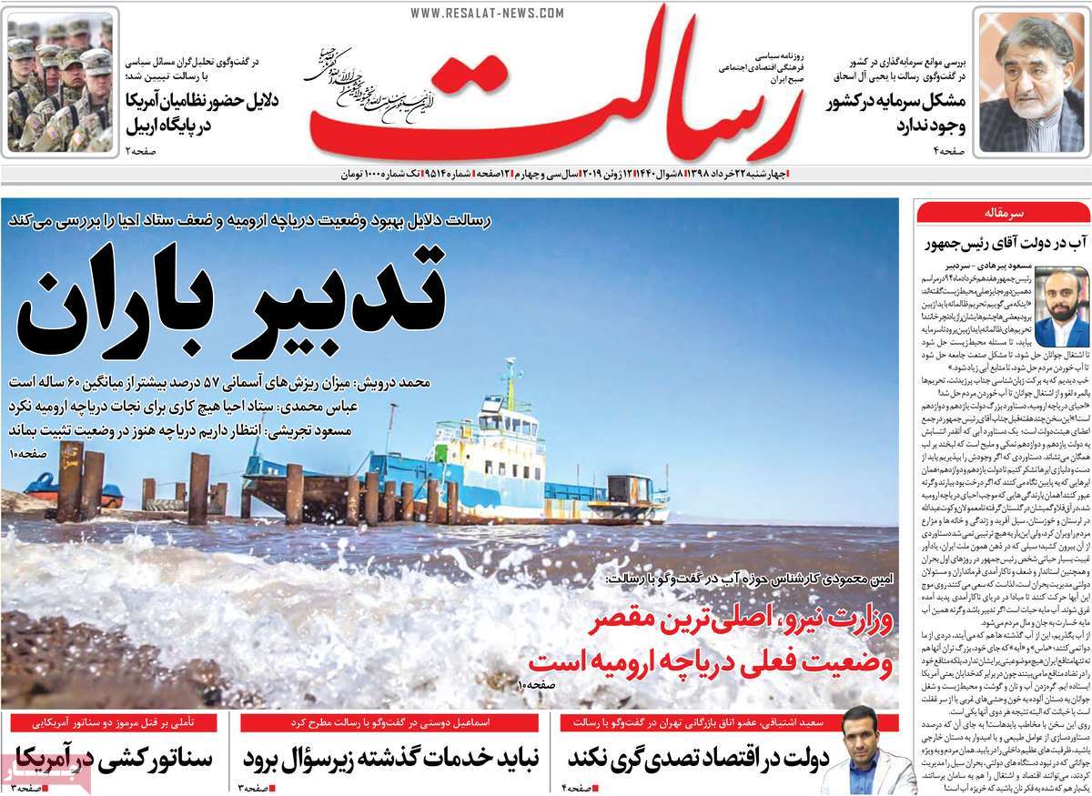 کیوسک مطبوعات/ کیوسک مطبوعات/