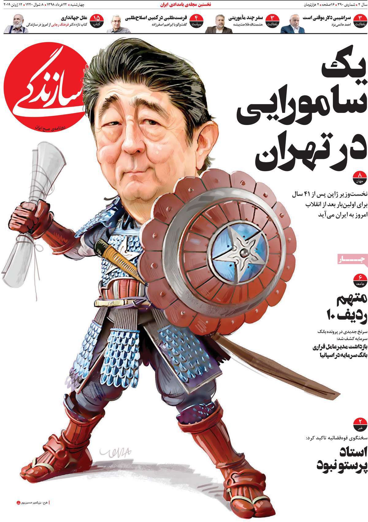 کیوسک مطبوعات/ کیوسک مطبوعات/