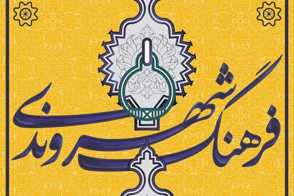 آموزش فرهنگ شهروندی به زبان کودکانه در &laquo;شهر بخیر&raquo;