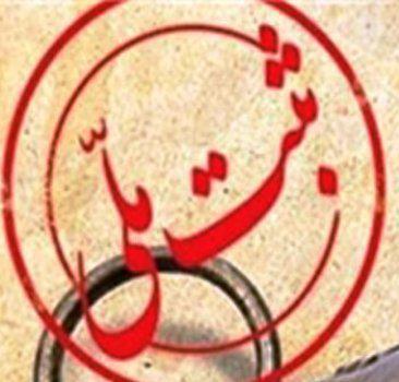اثر &laquo;خانه فلسفی&raquo; يزد در فهرست آثار ملی ايران به ثبت رسيد