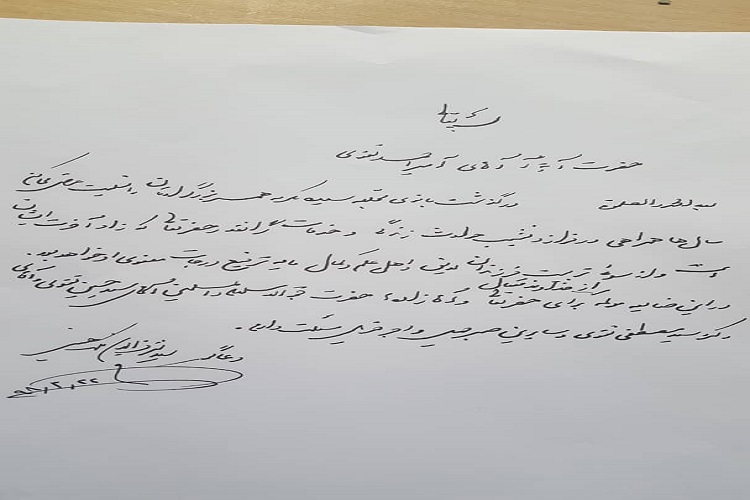 پیام تسلیت آیت&zwnj;الله ملک حسینی در پی درگذشت همسر میراحمد تقوی