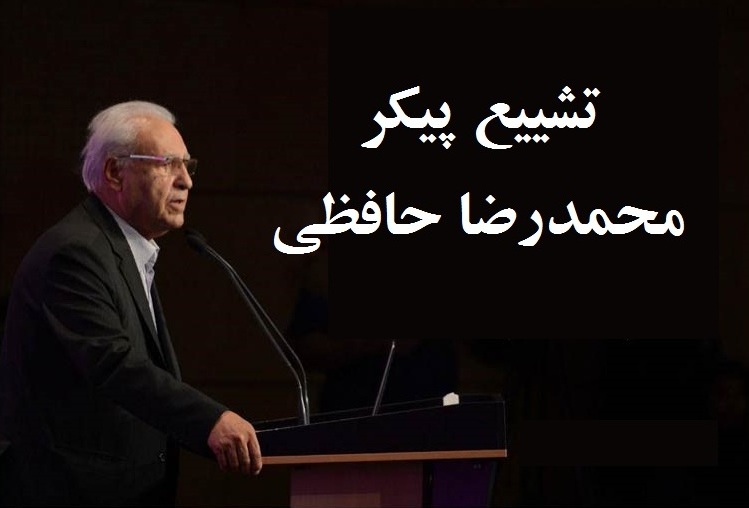 وداع با پیکر مدرسه‌ساز ایران/ پدر در کنار فرزند آرام گرفت