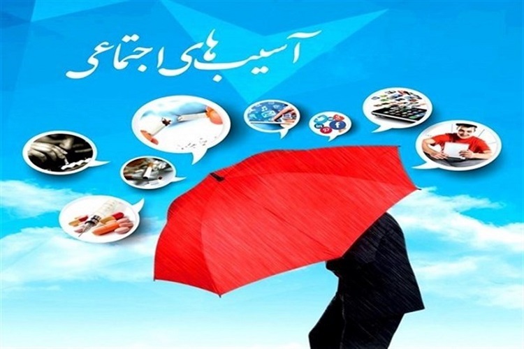 ضرورت تولید آثار نمایشی در زمینه آسیب&zwnj;های اجتماعی
