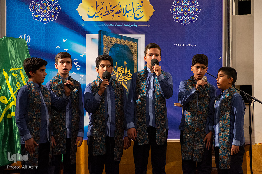 رونمایی از اولین نهج البلاغه با خط بریل